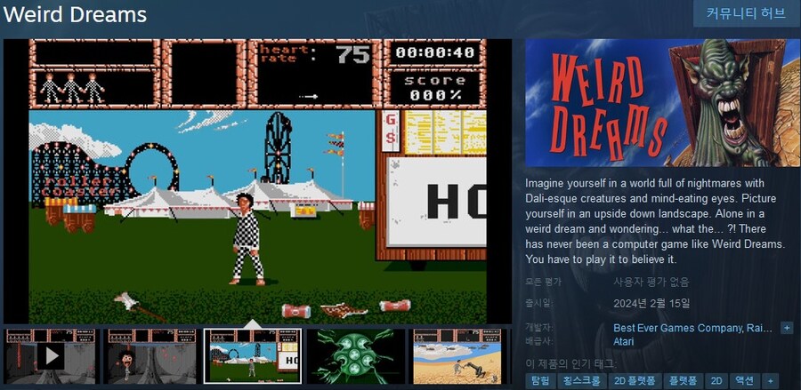 아타리 고전 게임 5개 스팀 출시(건쉽 2000, 하드볼 1,2 등)_4.jpg