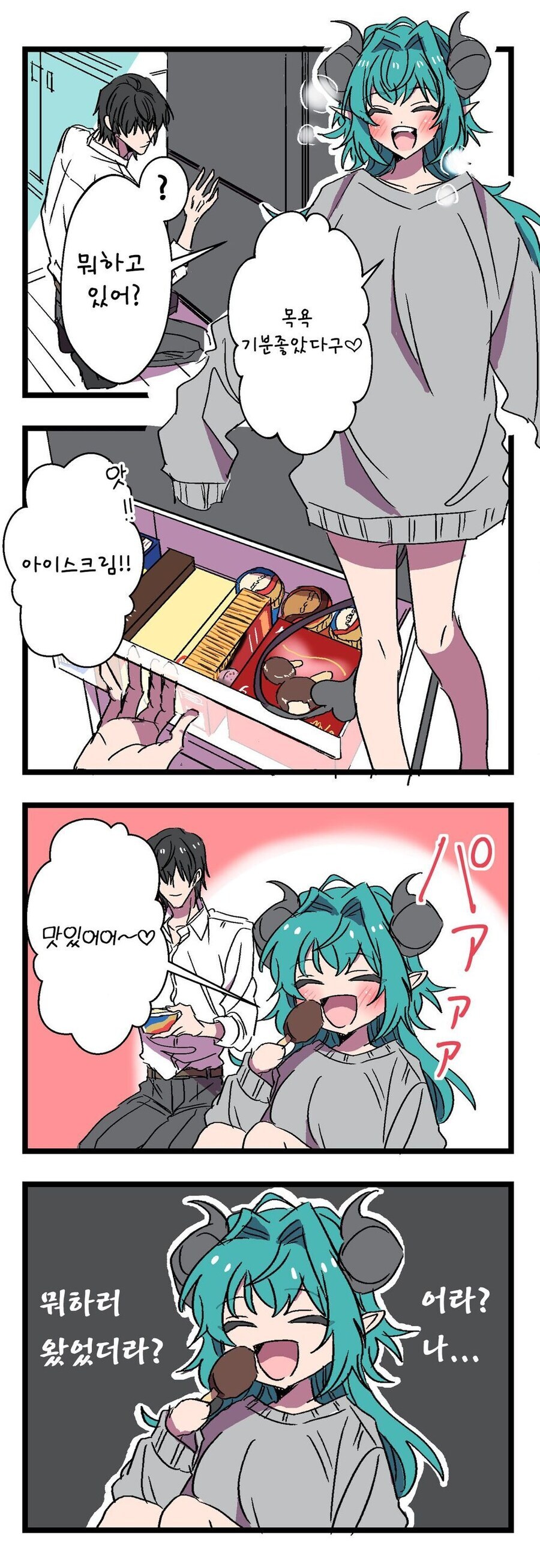 바보같지만 귀여운 서큐버스_5.jpg