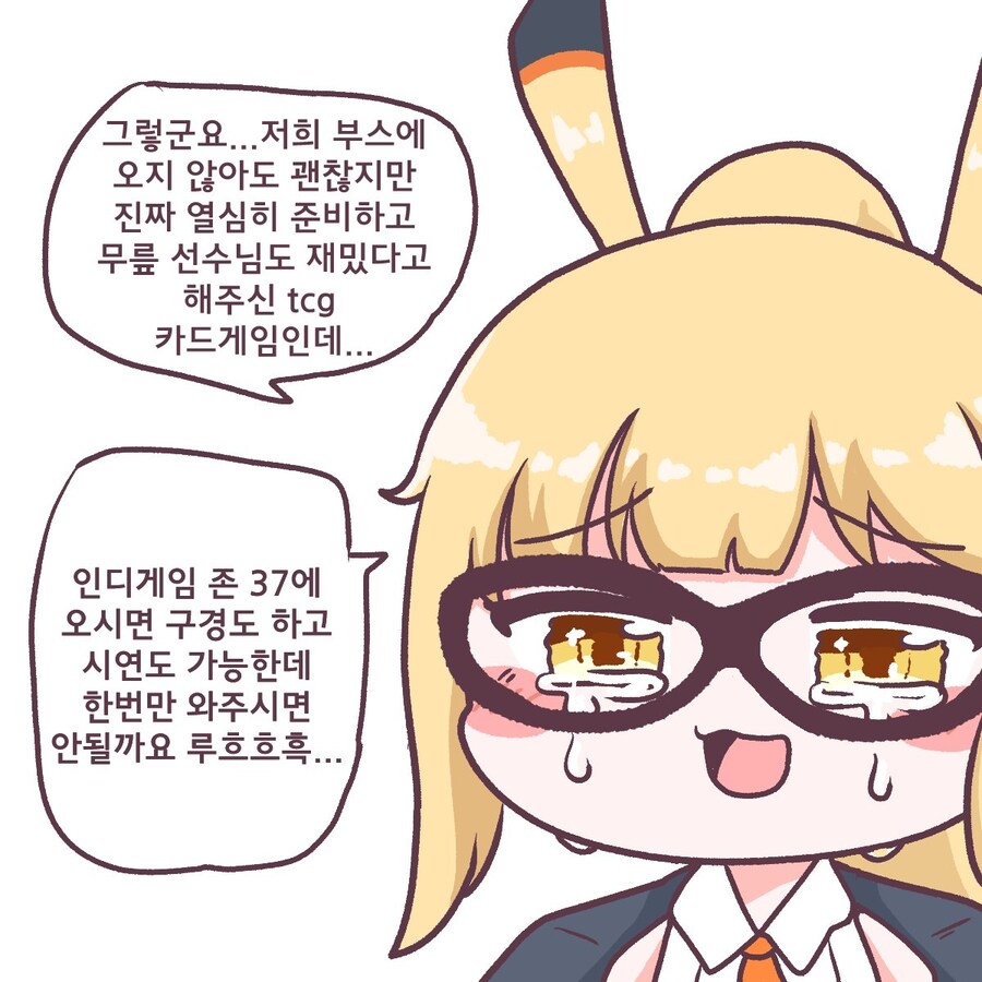 루멘콘덴서)족토 작가님의 광고 만화(feat.일러페스)_3.jpg