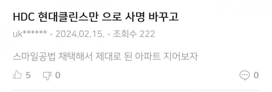 HDC 종토방 근황.jpg_1.jpg