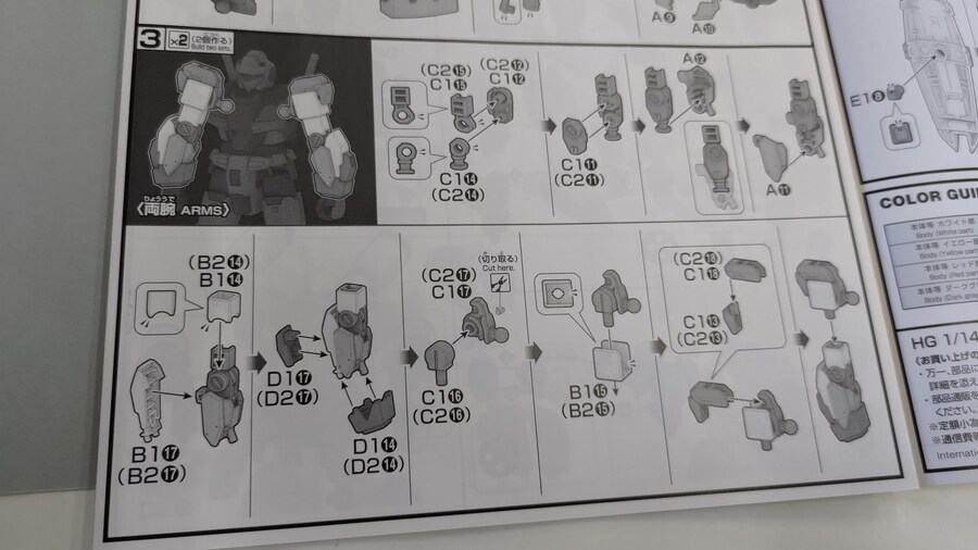 [반다이] HGUC 지라인 스탠다드 아머 일부 조립 설명서 외_14.jpg