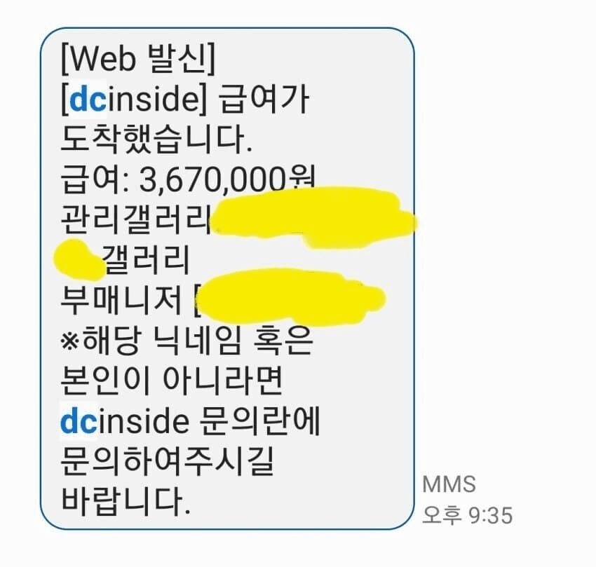 주딱) 디시에서 주딱 파딱이 무급이 된 이유_1.png
