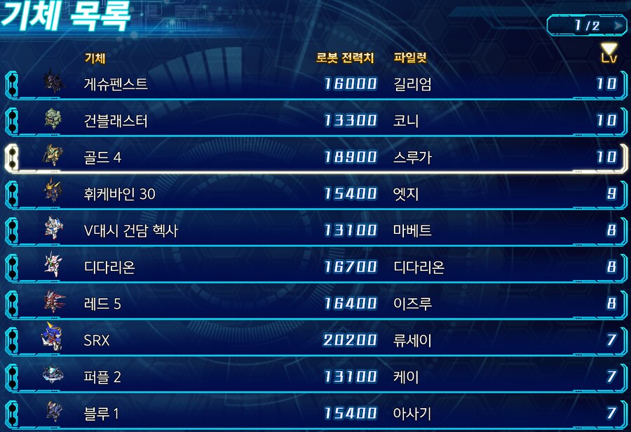 슈로대30] 초숙플 1판동안 렙업 잘 되는데 안된다던놈 어디갔냐_1.png