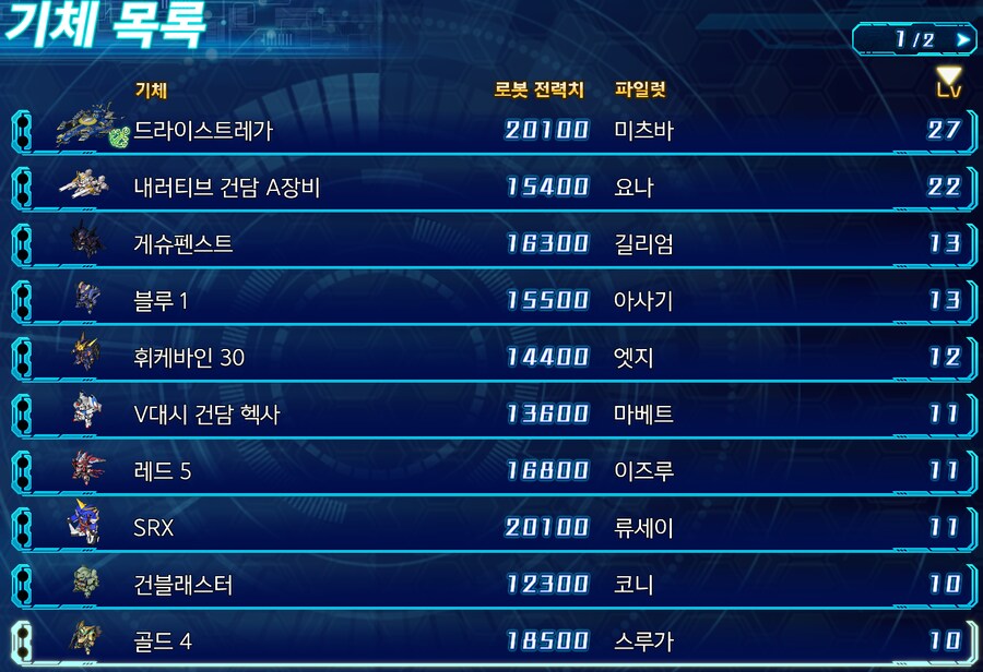 슈로대30] 초숙플 1판동안 렙업 잘 되는데 안된다던놈 어디갔냐_3.png