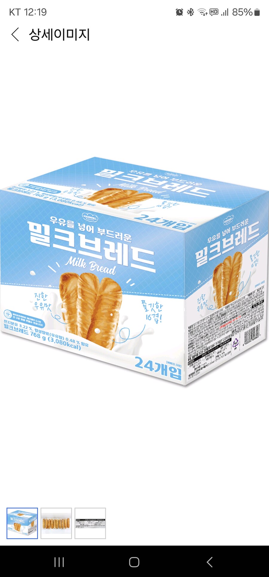 유통기한 긴 빵 아는 사람 있음?_1.jpg