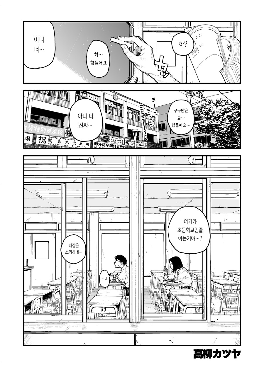 동급생 발냄새 맡는 망가.manga_1.jpg