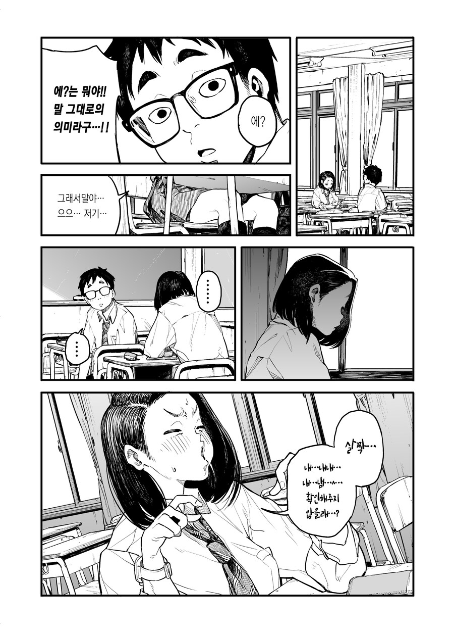 동급생 발냄새 맡는 망가.manga_7.jpg