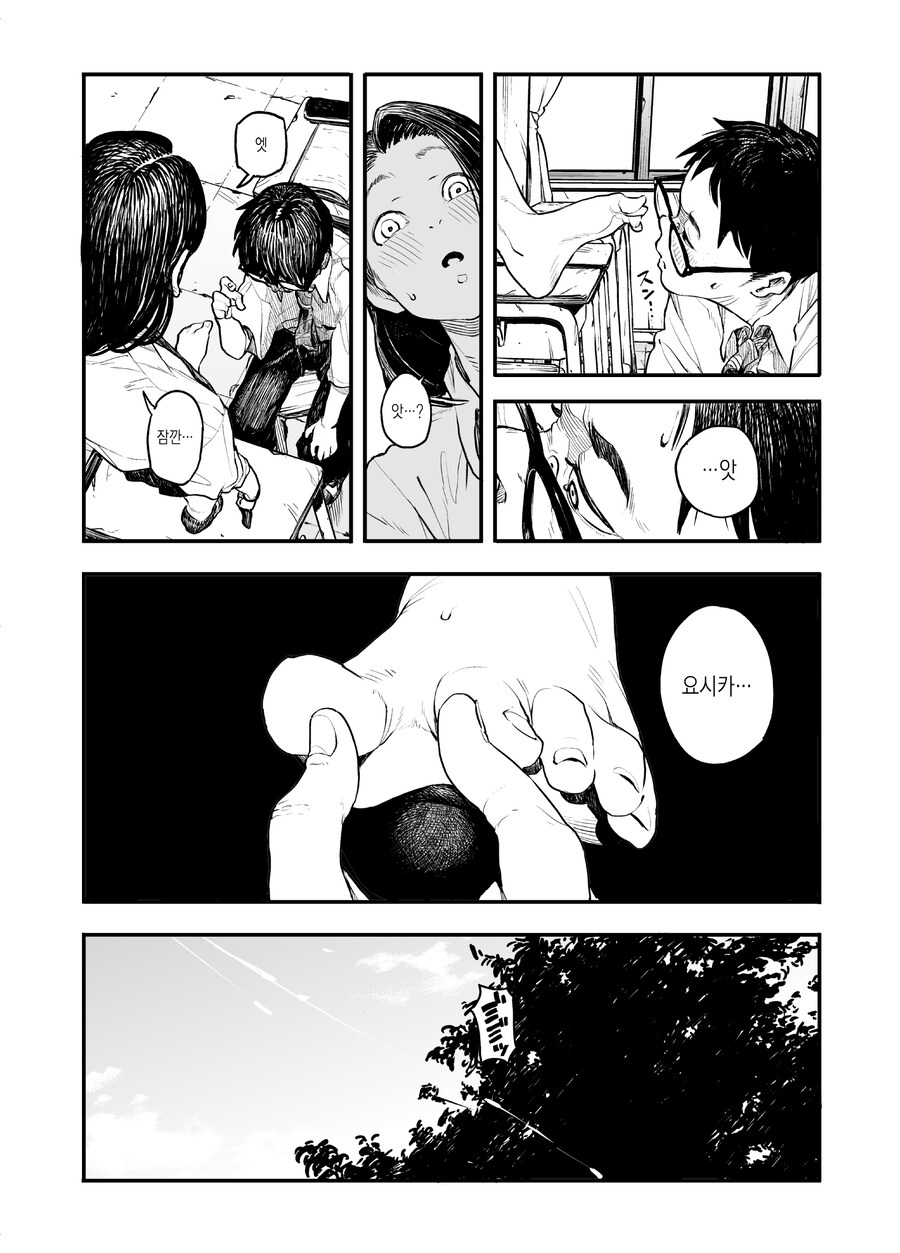 동급생 발냄새 맡는 망가.manga_15.jpg