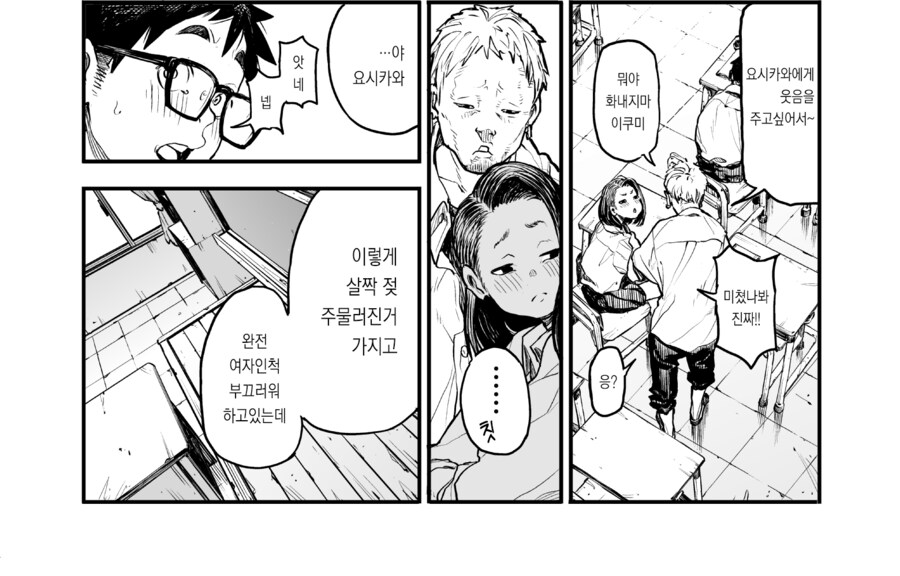 동급생 발냄새 맡는 망가.manga_20.png