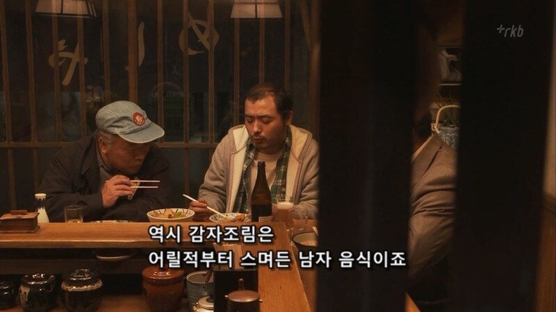 심야식당) 꽃뱀한테 적금통장을 털렸던 회사원_1.jpg