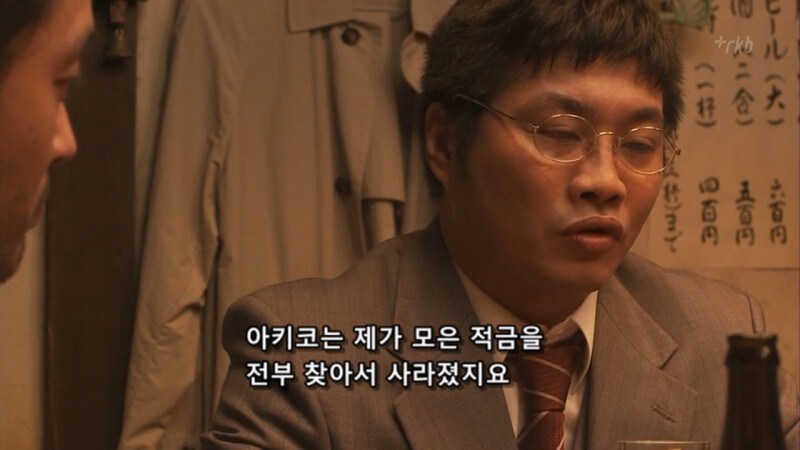 심야식당) 꽃뱀한테 적금통장을 털렸던 회사원_12.jpg