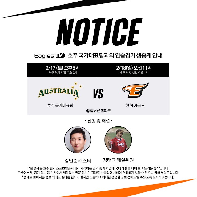 한화)오늘 야구보는 날이다_1.png