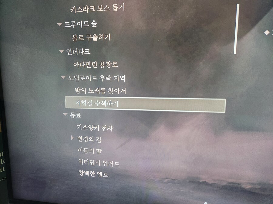 노틸로이드 추락지역_1.jpg