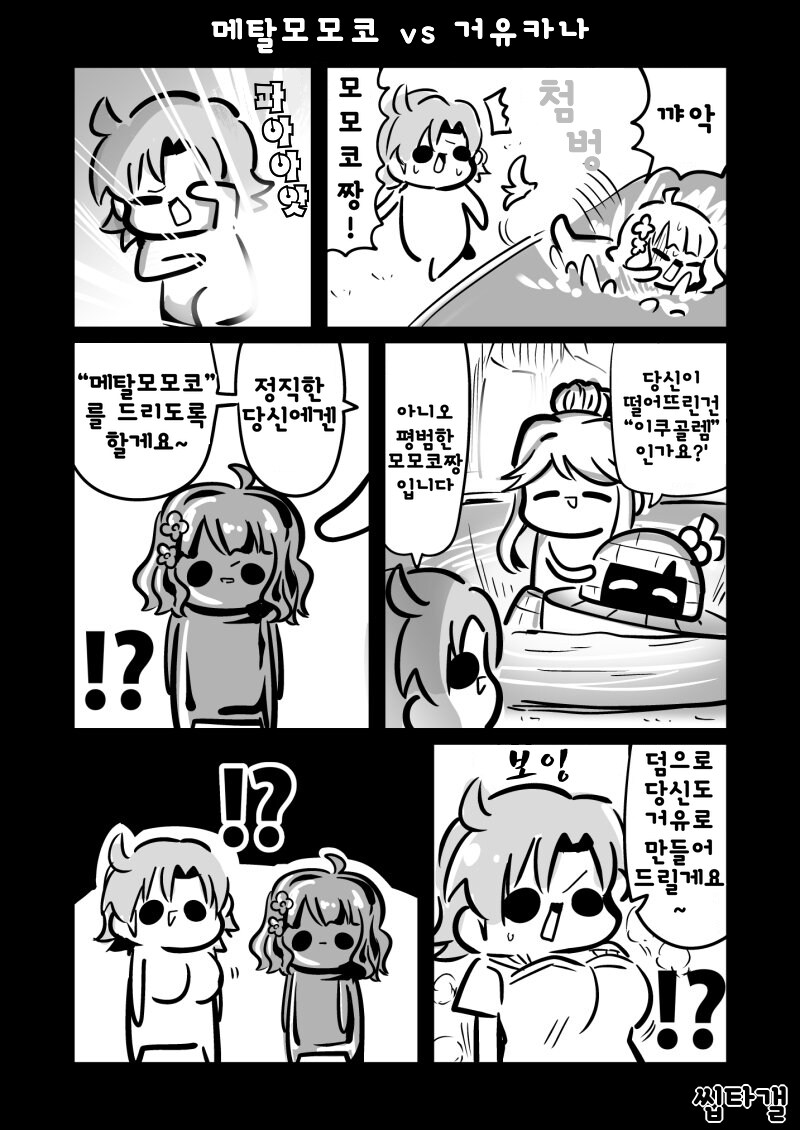 @,원피스) 메탈모모코 VS 조로 만화 +@_3.png