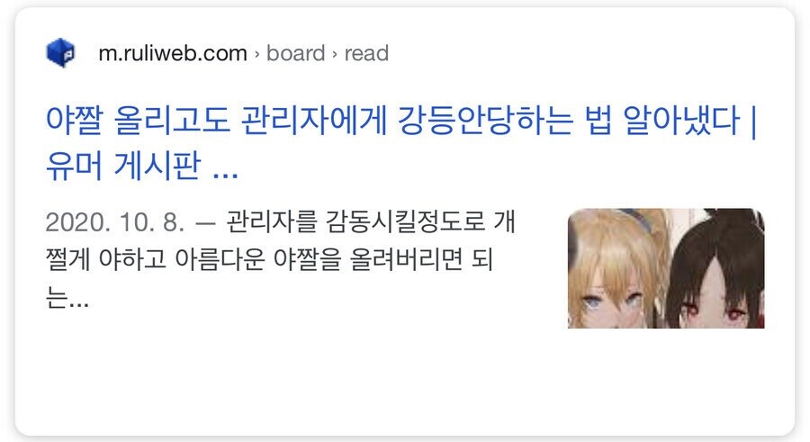 야짤 올리고도 강등 안 당하는 방법을 깨달은 유게이_1.jpg