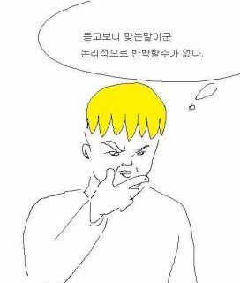 한번 인터넷 커뮤니티에 빠지면 접기 힘든 이유_2.jpg