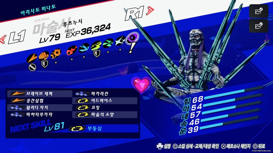 페르소나 3 리로드 1회차 소감_10.png