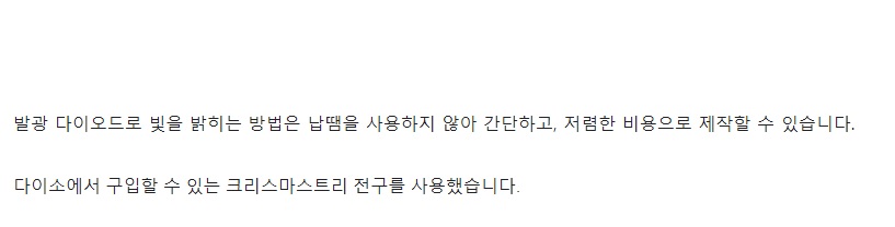 [건X 베이스] 고양점 건프라 발광 기법 안내 - 발광 다이오드편_4.jpg