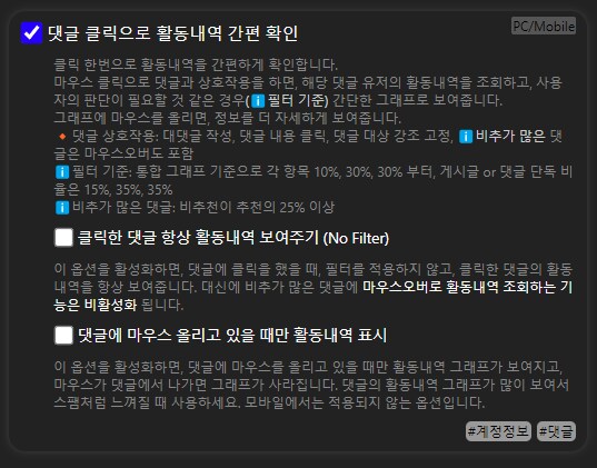 루리웹 확장프로그램에서 댓글 활동내역 뜨는 조건_1.png