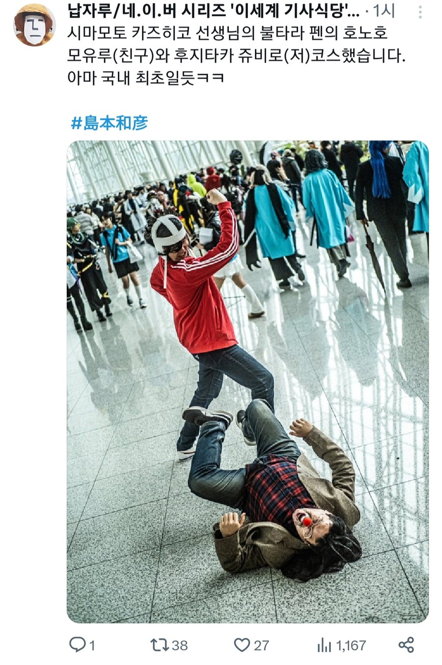 호에로펜작가) 갑자기 X의 트렌드에 진입한 시마모토 카즈히코_2.jpg