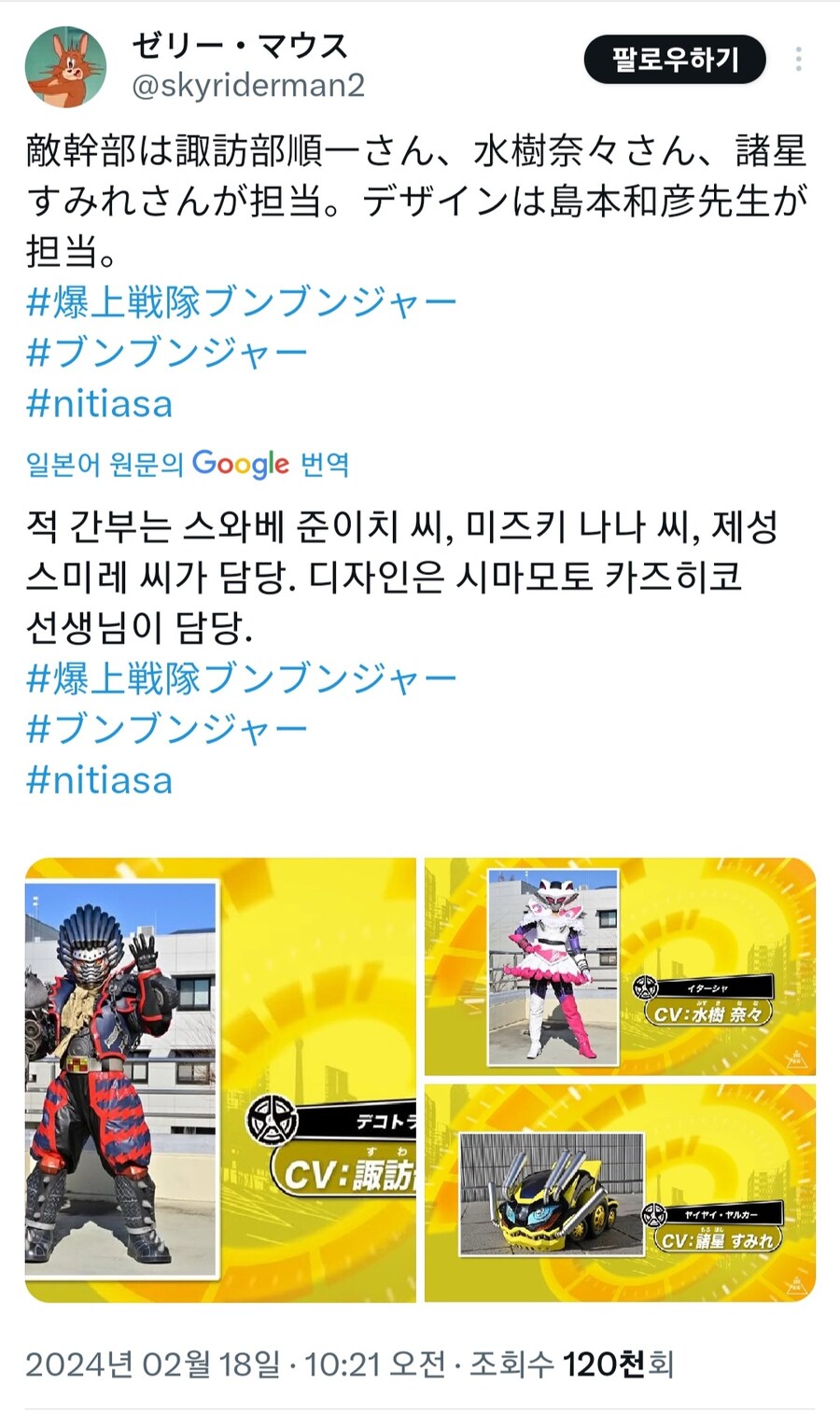 호에로펜작가) 갑자기 X의 트렌드에 진입한 시마모토 카즈히코_5.jpg