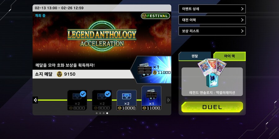 유희왕) 요즘 마듀 너무 재밌는데_2.jpg