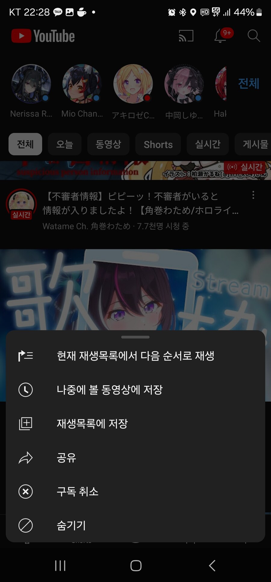 버튜버) 세로방송 pip 모드 및 백그라운드 재생방법 찾았다_3.jpg