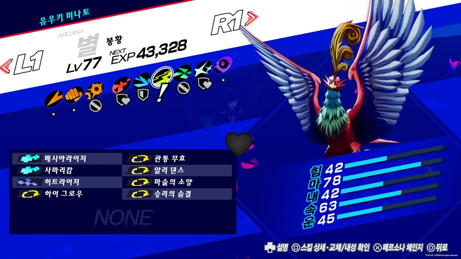 '새'르소나_8.jpg