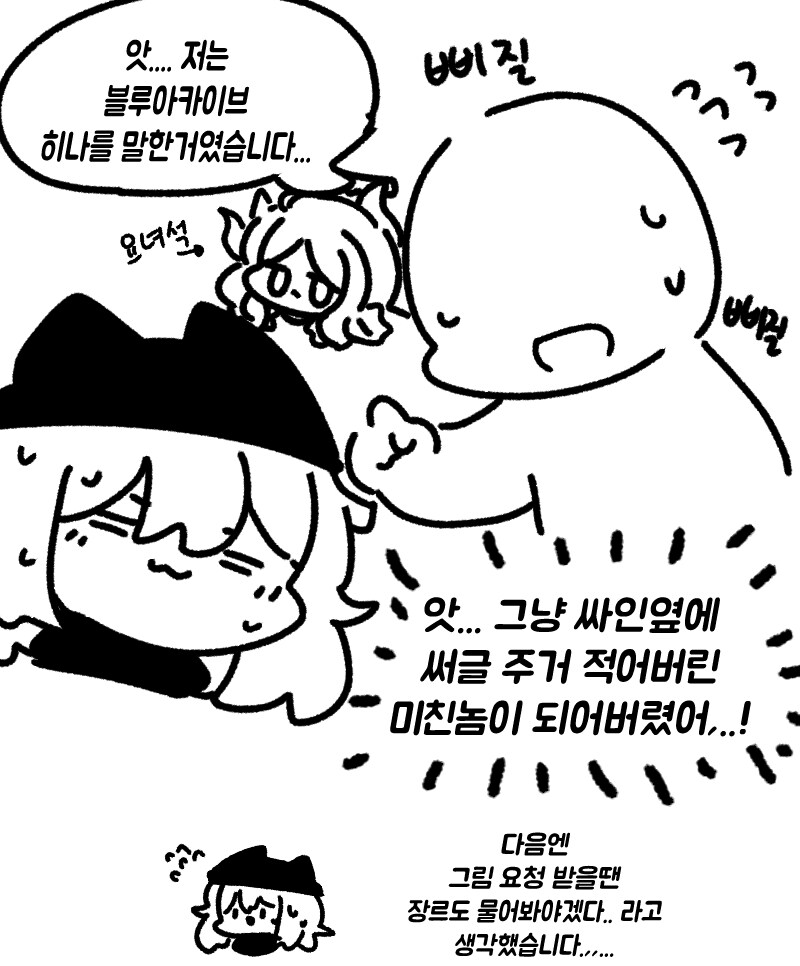 싸인 해달라니까 자기멋대로 그리고 죽으라는 그림자_2.jpg