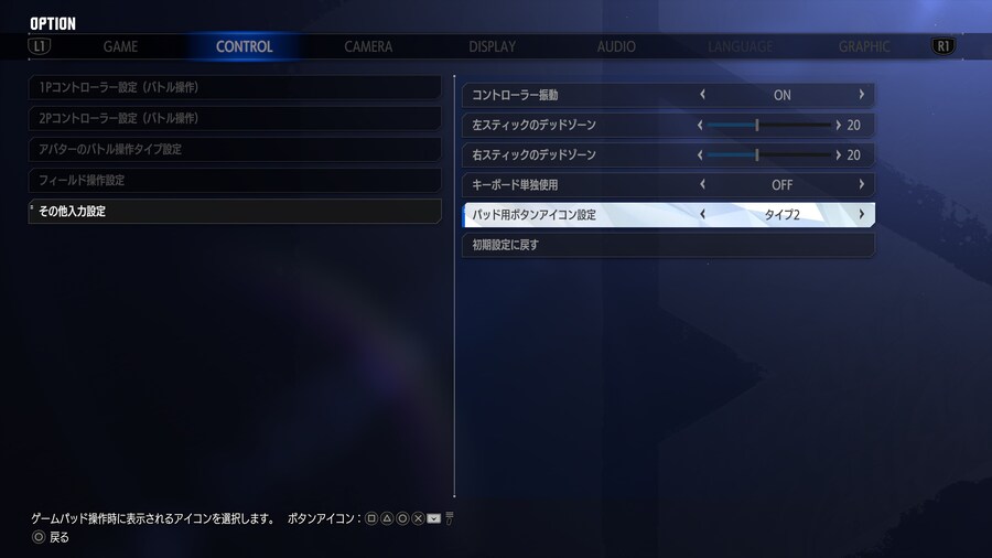 스트리트 파이터 6 스팀 버전에 패드용 버튼 아이콘 설정 기능 추가_1.jpg