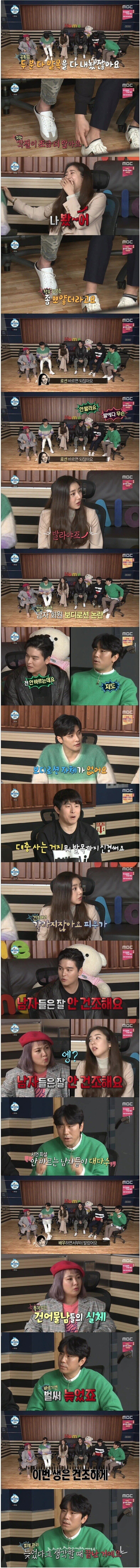 바디로션 안 바르는 남자들_1.jpg