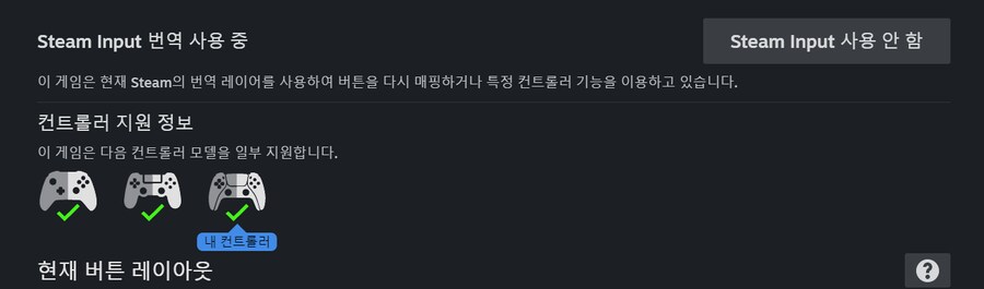 PC로 듀얼센스 햅틱 기능 적용받기_2.png