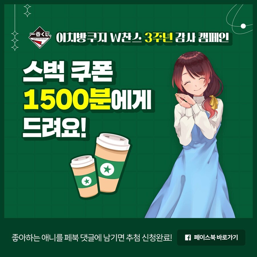 [반다이] 이치방쿠지 신상품 한국 발매일 안내 (24년2월19일/2월22일)_46.png