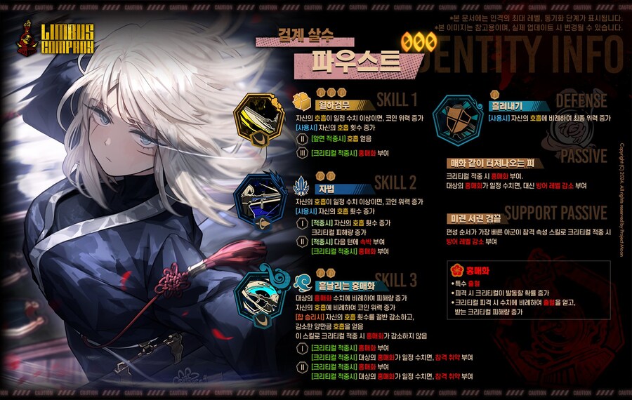 육참골단 인격 예고에 대한 단상_2.jpg