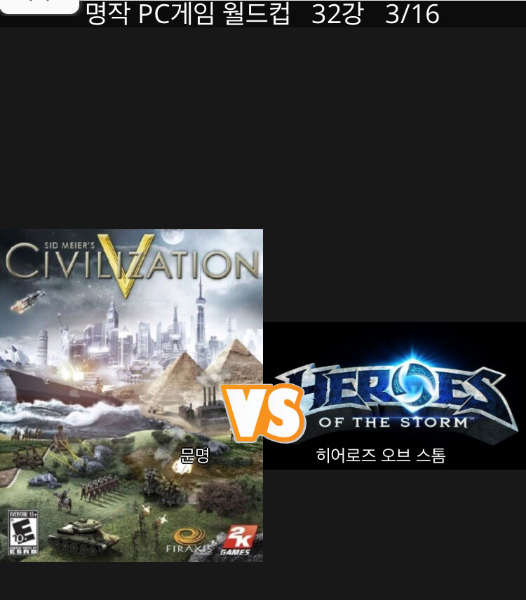 이상형 월드컵) 히오스야…_1.jpg