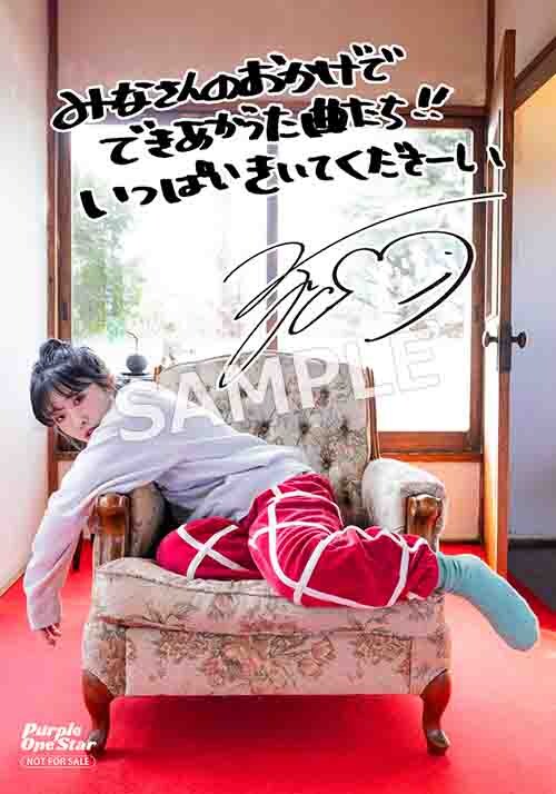 후리하타 아이 3rd 싱글 「호호에미 노트」 발매, 신규 아티스트 사진&자켓 공개_7.jpg