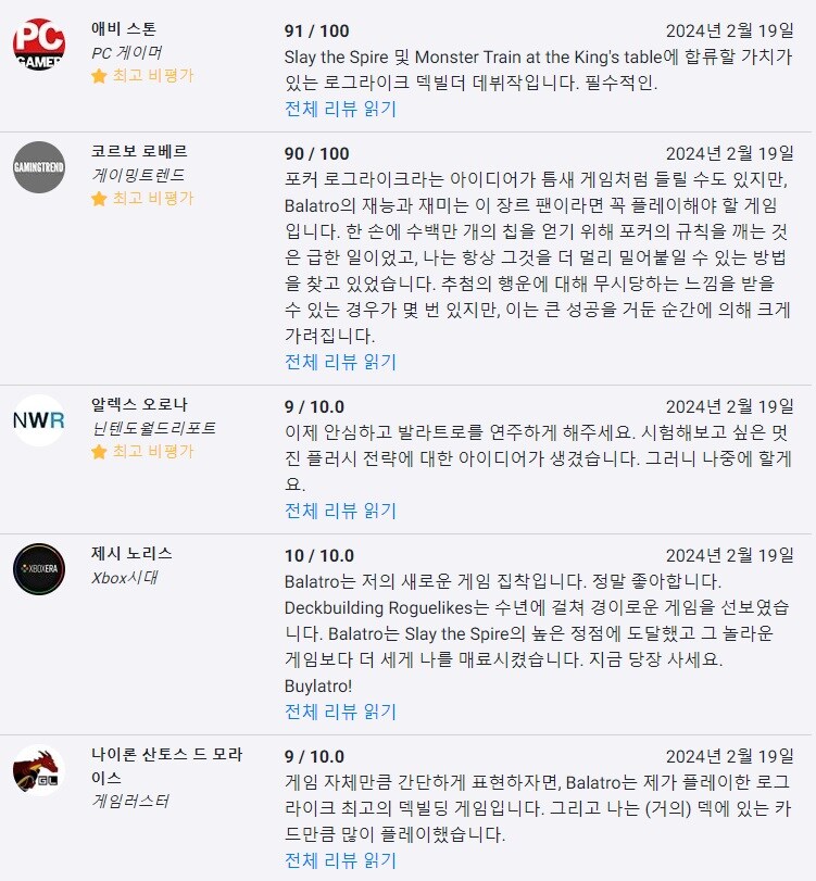 포커 로그라이크 "발라트로" 오픈크리틱 등재_2.jpg