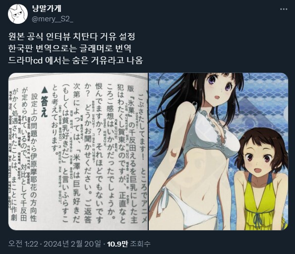 빙과)설정에 진심인 냥말가게 작가.jpg_1.png