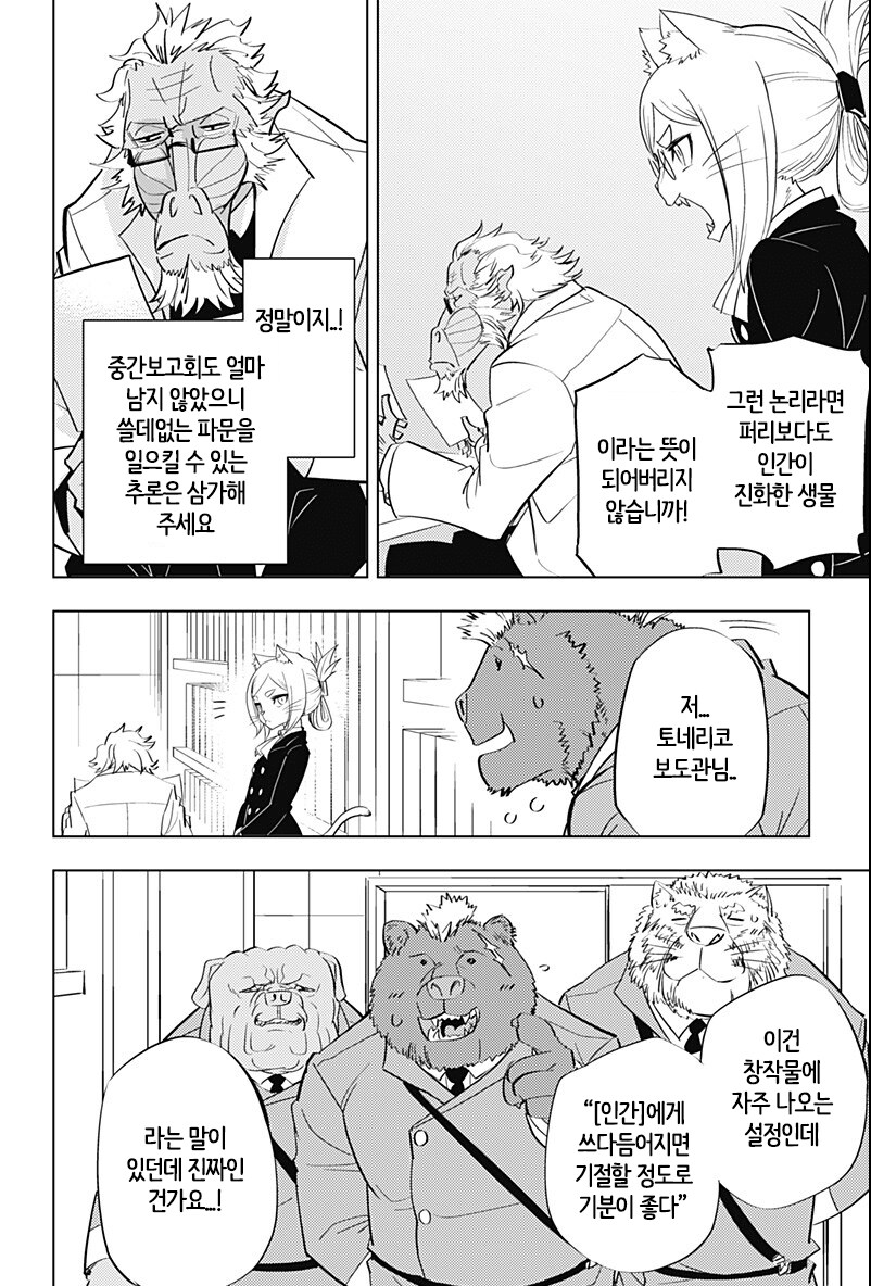 새벽이니까 히토너로 달린다_16.png