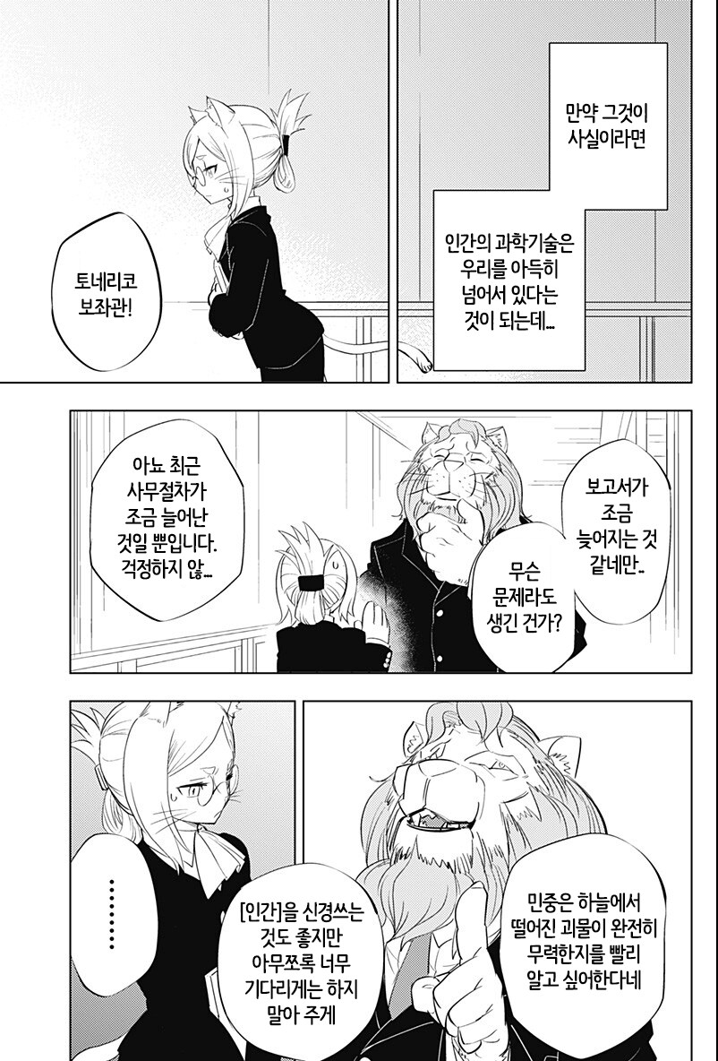 새벽이니까 히토너로 달린다_27.png