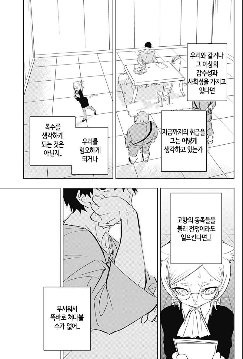 새벽이니까 히토너로 달린다_31.png