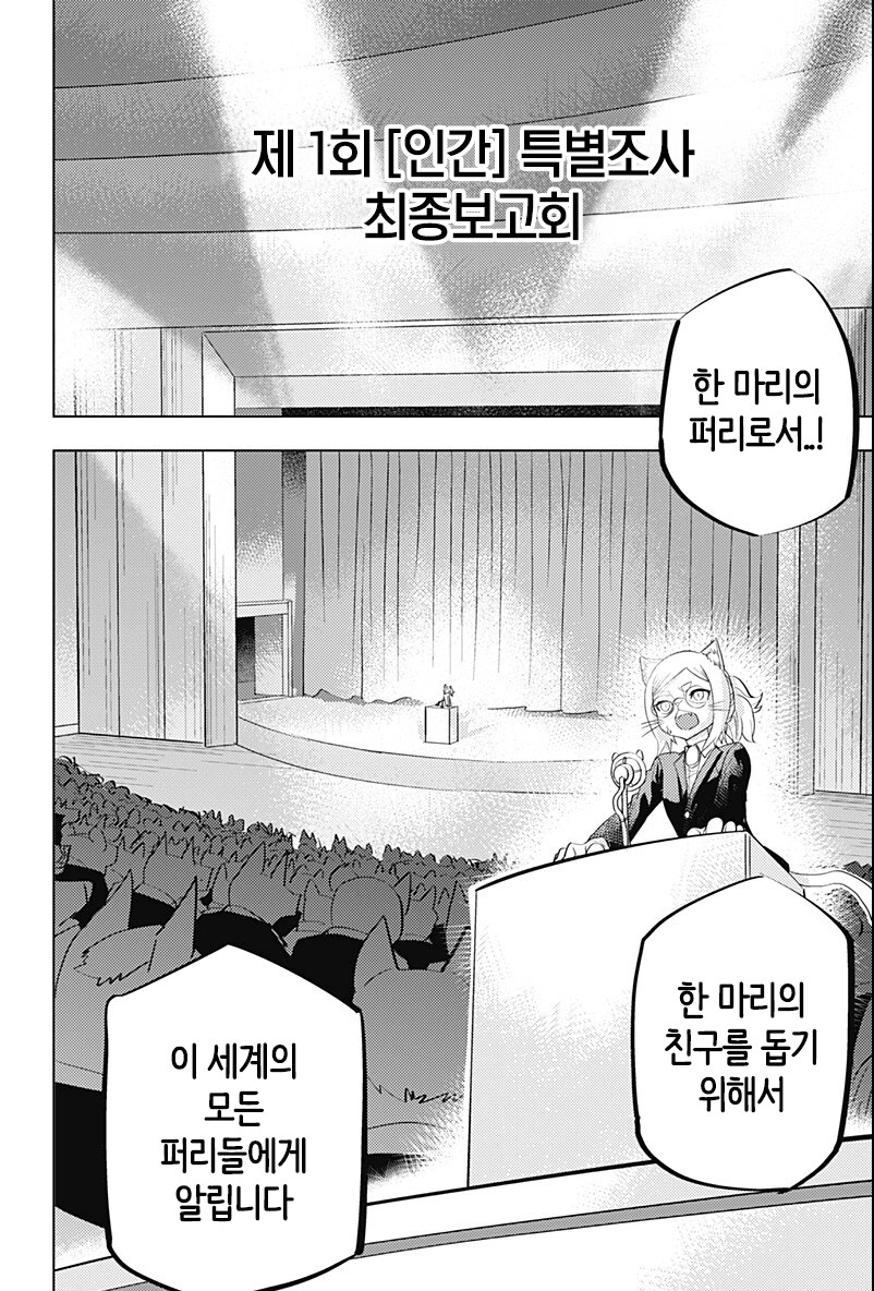 새벽이니까 히토너로 달린다_44.png