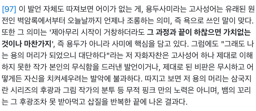 정당한 비판에 매우 분노했던 웹툰작가_4.jpg