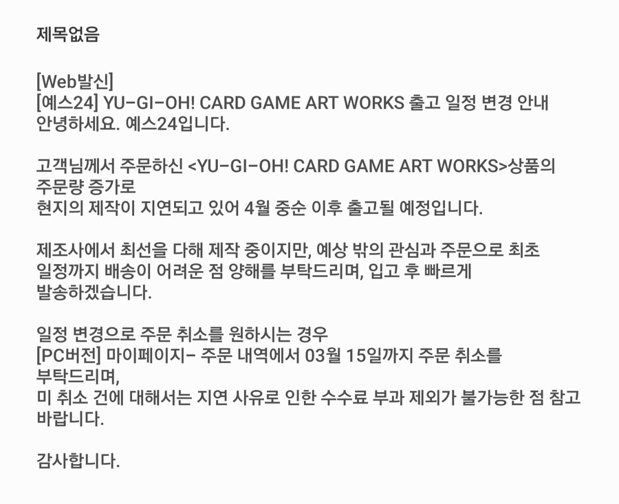 유희왕) 개빡치게하네_1.jpg