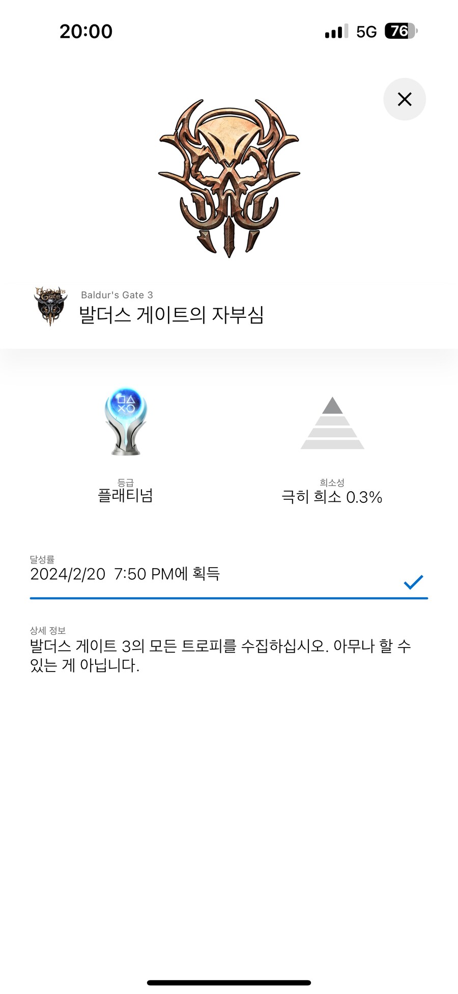 플스판 플티 땃네요 ㅠㅠ_2.png