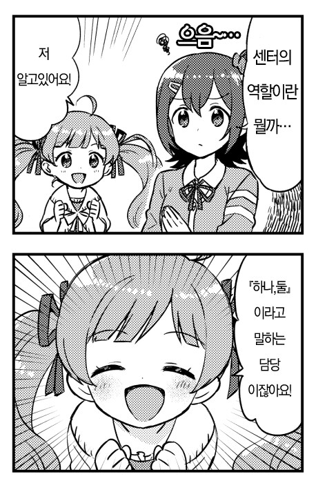 @) 센터의 역할이 궁금한 미라이 만화_1.png