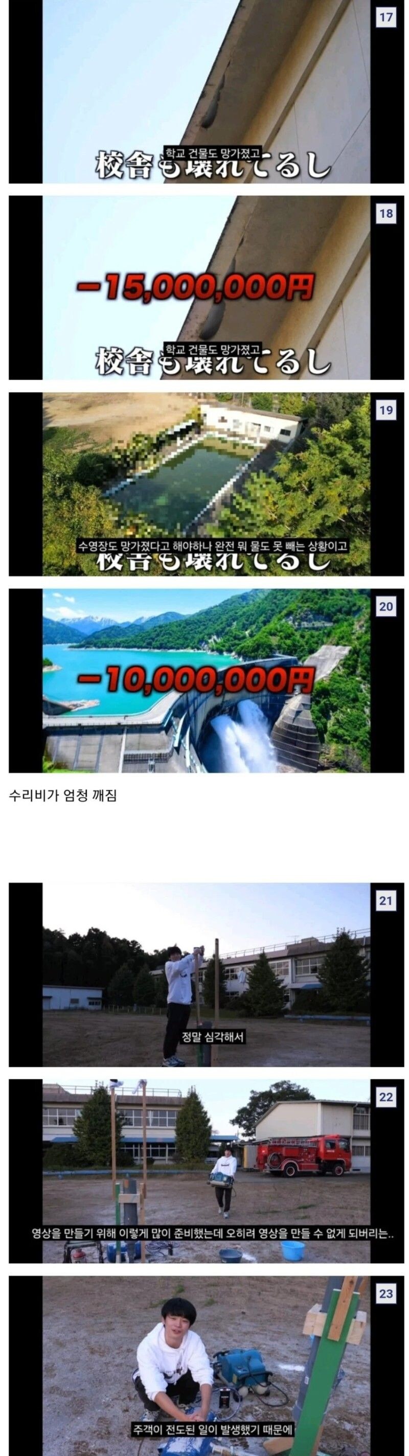 폐교를 산 일본 유튜버_3.jpg