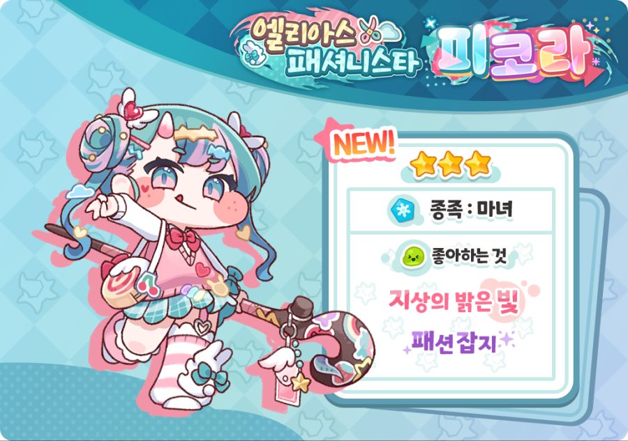 [공카공지] 신규 픽업 사도 모집 진행 예정 안내(~ 3월 7일)_2.png