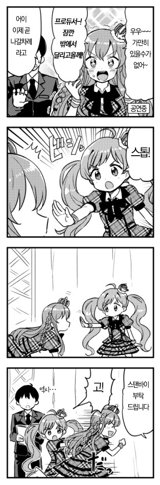 @) 우미와 조련사 세리카 만화_1.png