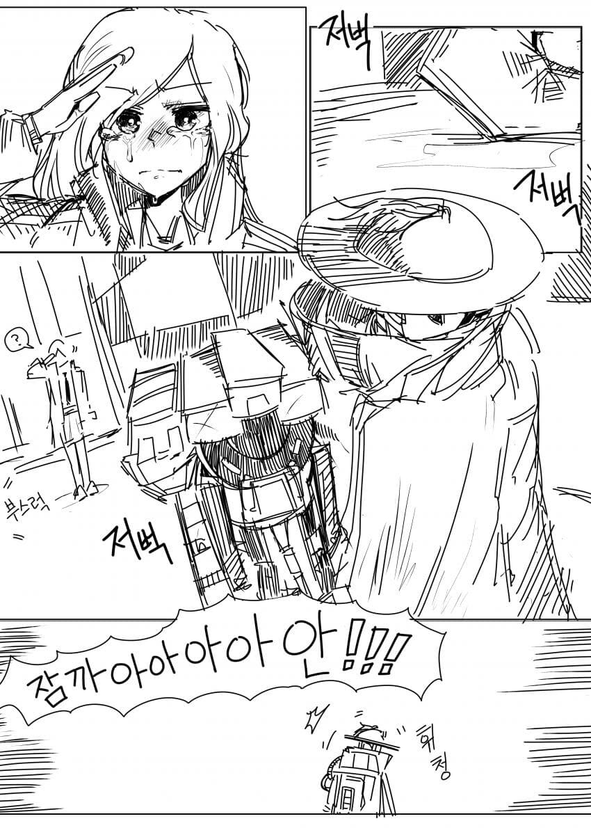 산나비,스포일러)해피엔딩 만화_1.jpg